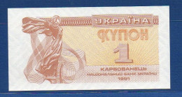UKRAINE - P. 81a – 1 Karbovanets 1991 UNC, NO S/n - Ukraine