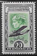 Greece Airmail Mh * 1933 (40 Euros) - Ungebraucht