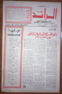 Al Raid Fort Nightly India Arabic Newspaper  16 April 1980 - Sonstige & Ohne Zuordnung