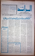 Al Raid Fort Nightly India Arabic Newspaper  10 May 1980 - Autres & Non Classés