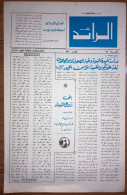 Al Raid Fort Nightly India Arabic Newspaper  16 March 1981 - Sonstige & Ohne Zuordnung