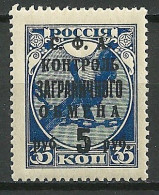 Russia USSR - Mi. 28 MNH-OG VF! ‘Gebührmarke Für Briefmarken-Tauschsendungen’ [1933] - Nuevos