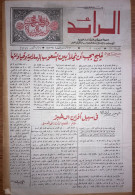 Al Raid Fort Nightly India Arabic Newspaper  16 October 1979 - Otros & Sin Clasificación