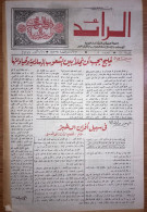 Al Raid Fort Nightly India Arabic Newspaper  16 October 1979 - Autres & Non Classés