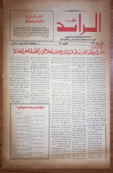 Al Raid Fort Nightly India Arabic Newspaper  16 February 1981 - Autres & Non Classés