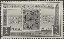 EGYPT 1946 80th Anniversary Of First Egyptian Postage Stamp - 1m.+1m - Reproduction Of First Egyptian Stamp MNH - Neufs