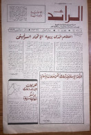 Al Raid Fort Nightly India Arabic Newspaper  16 September 1979 - Other & Unclassified