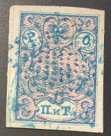 Russian Levant ROPIT 1866 2 Pia Mi 4 II XF Used(Bureaux Russes Russia Russie P.O Ottoman Empire Turkey Levante Ship Mail - Levante