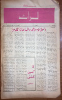 Al Raid Fort Nightly India Arabic Newspaper  1 April 1982 - Autres & Non Classés