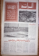 Al Raid Fort Nightly India Arabic Newspaper  1-16 October 1980 - Altri & Non Classificati