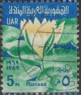 EGYPT 1968 Ramadan Festival - 5m - Lotus FU - Used Stamps
