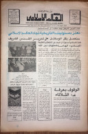 Saudi Arabia  Akhbar Al-Alam Al-Islami Newspaper  29 October 1979 - Sonstige & Ohne Zuordnung