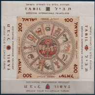 Israel   -1957 The 1st Israeli International Stamp Exhibition  - Philately - Zodiac -  Souvenir Sheet   - MNH - Ongebruikt (zonder Tabs)