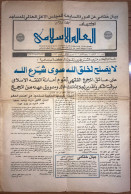 Saudi Arabia Akhbar Al-Alam Al-Islami Newspaper 8 February 1982 - Autres & Non Classés