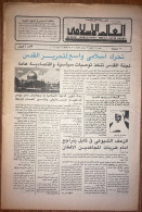 Saudi Arabia Akhbar Al-Alam Al-Islami Newspaper 27 April 1981 - Andere & Zonder Classificatie