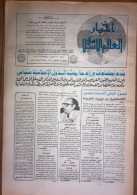 Saudi Arabia Akhbar Al-Alam Al-Islami Newspaper 23 August 1981 - Autres & Non Classés