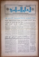 Saudi Arabia Akhbar Al-Alam Al-Islami Newspaper 10 August 1981 - Other & Unclassified