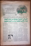 Saudi Arabia Akhbar Al-Alam Al-Islami Newspaper 7 January 1982 -b- - Andere & Zonder Classificatie