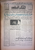 Saudi Arabia Akhbar Al-Alam Al-Islami Newspaper 11 February 1980 - Altri & Non Classificati