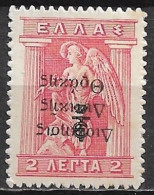 THRACE 1920 2 L Red Litho With INVERTED Overprint  Administration Of Thrace And Black ET Vl. 26 B MH - Thracië