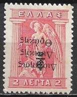 THRACE 1920 2 L Red Litho With INVERTED Overprint  Administration Of Thrace And Black ET Vl. 26 B MH - Thrace