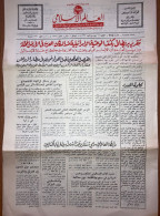 Saudi Arabia Akhbar Al-Alam Al-Islami Newspaper 1 May 1972 - Altri & Non Classificati