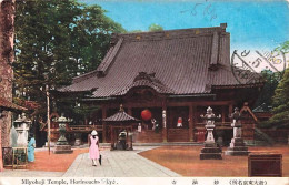 Miyohoji Temple Horinoucht Tokyo 1933 - Tokio