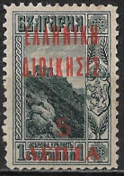KAVALLA 1913 Bulgarian Stamps Overprinted In Red 5 Lepta / 1 Ct  Dark Green Vl. 1 MH - Kavála