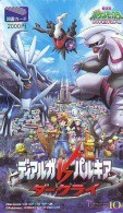 MANGA * Télécarte Japon * NINTENDO POKEMON (15.056) PHONECARD JAPAN * MOVIE * FILM * CAMERA - Cinéma