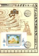 EGYPT Maxi-folder Opera House FDC 10 Oct 1988, Stamp And Sheet (ZW16) - Cartas & Documentos