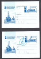 PS 1405/2023 - 60 Years Since The Creation Of Divisional Patrol Ships, 2 Post Cards(mint+spec. Canc.), Bulgaria - Ansichtskarten