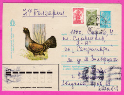 296612 / Russia 1981 - 3+10+4 K. Central Forest Reserve Western Capercaillie (Tetrao Urogallus) Ulyanovsk -BG Stationery - Piciformes (pájaros Carpinteros)