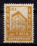 Greece - Foundation Of Social Insurance Gift 1dr. Revenue Stamp - ΜΝΗ - Revenue Stamps