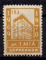 Greece - Foundation Of Social Insurance Gift 1dr. Revenue Stamp - ΜΝΗ - Fiscali