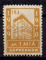 Greece - Foundation Of Social Insurance Gift 1dr. Revenue Stamp - ΜΝΗ - Steuermarken