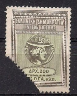 Greece - GREEK GENERAL REVENUES 200dr. - Used - Revenue Stamps