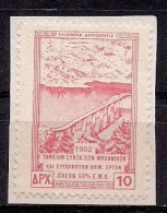 Greece - Engineers And Public Works Constructors Fund 10dr. Revenue Stamp - Used - Revenue Stamps