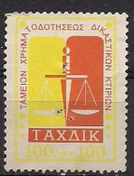 Greece - Financing Fund Court Building 100dr. Revenue Stamp -Used - Fiscale Zegels