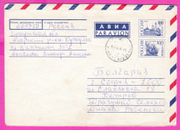 296639 / Russia 1994 -100+300R. (Statue Of K.Minin And D.Pozharskyi St. Isaac's Cathedral) Kutulik -BG Stationery Cover - Stamped Stationery