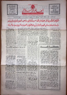 Saudi Arabia Akhbar Al-Alam Al-Islami Newspaper 24 May 1971 - Other & Unclassified