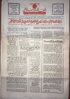 Saudi Arabia Akhbar Al-Alam Al-Islami Newspaper 27 September 1971 - Other & Unclassified