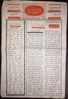 Al Raid Fort Nightly India Arabic Newspaper  16 June 1972 - Andere & Zonder Classificatie