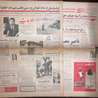 Persian Newspaper اطلاعات Ittilaat 11 January 1965 - Otros & Sin Clasificación