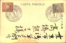1906, „TRIUMPAHANT MILITARY REVIEW“, Special Cancellation And Card From YOKOHA;A - Cartas & Documentos
