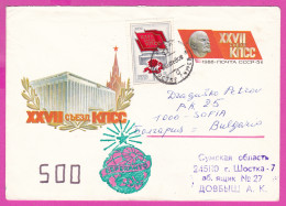 296041 / Russia 1986 - 6+5 Kop. (Lenin) XXVII Congress Communist Party , Esperanto Ukraine Shostka - BG Stationery Cover - Lenin