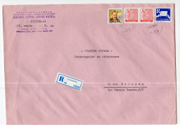 1998. YUGOSLAVIA,SERBIA,ROGACA,RECORDED COVER R AND A STAMPS,CANCER IS CURABLE ADDITIONAL STAMP - Briefe U. Dokumente