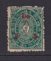 Travancore (India States), SG O48d, Used, Right Large "S" Inverted - Travancore