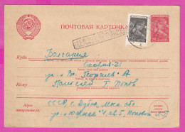 296061 / Russia 1959 - 25+25 Kop. (Miner) Mine Standard , Dubna - BG Stationery Entier Ganzsachen Card - 1950-59