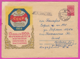 296081 / Russia 1958 - 40 K. January 15, 1959 All-Union Population Census Begins Ukraine Liski Kiev -BG Stationery Cover - 1950-59