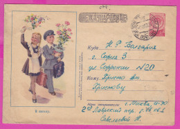 296084 / Russia 1957 - 40 K. (coat Of Arms) First Day Of School Girl Boy , Bulgaria Flamme With The Soviet Union Forever - 1950-59